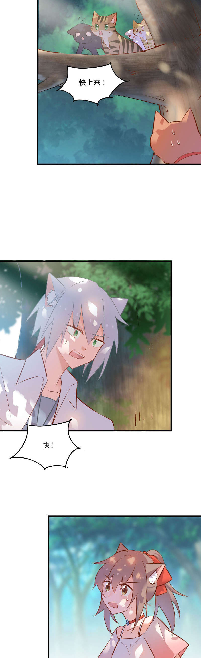 救命，我的男票是妖怪漫画,第50章：教训石倩2图