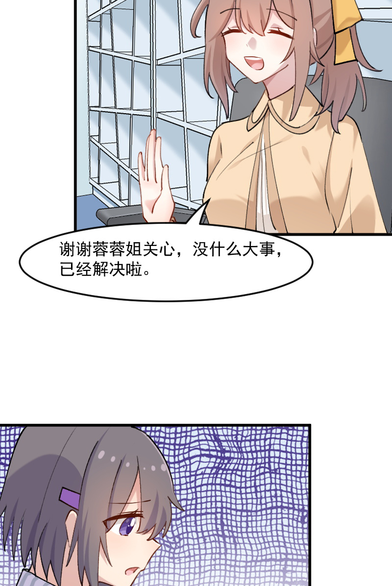 救命，我的男票是妖怪漫画,第123章：新上任的副总裁1图
