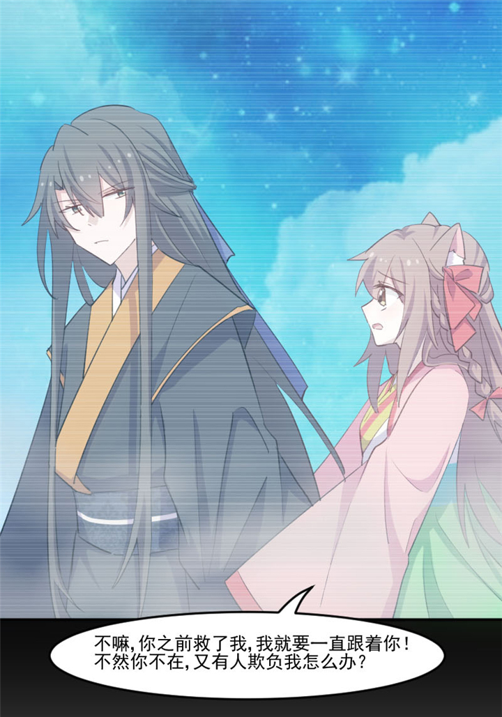 我的男票是妖怪漫画下拉式漫画,第95章：上古的记忆1图