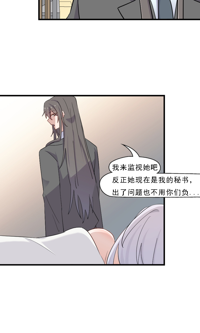 救命我的男票是妖怪完结漫画,第133章：副总裁的观察期3图