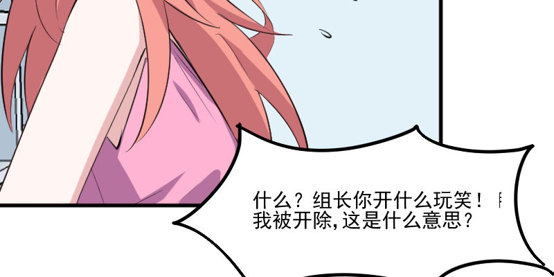 救命，我的男票是妖怪漫画,第80章：卖身给我？4图