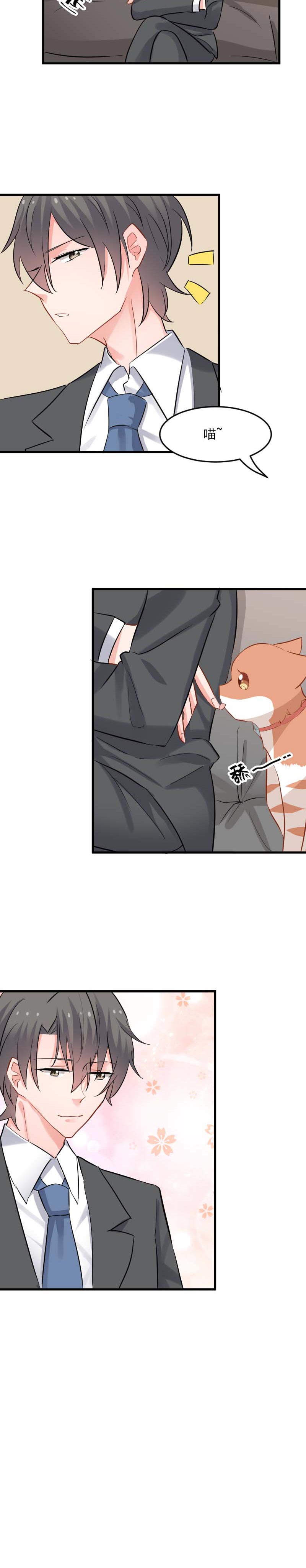 救命，我的男票是妖怪漫画,第24章：哇羞了！4图