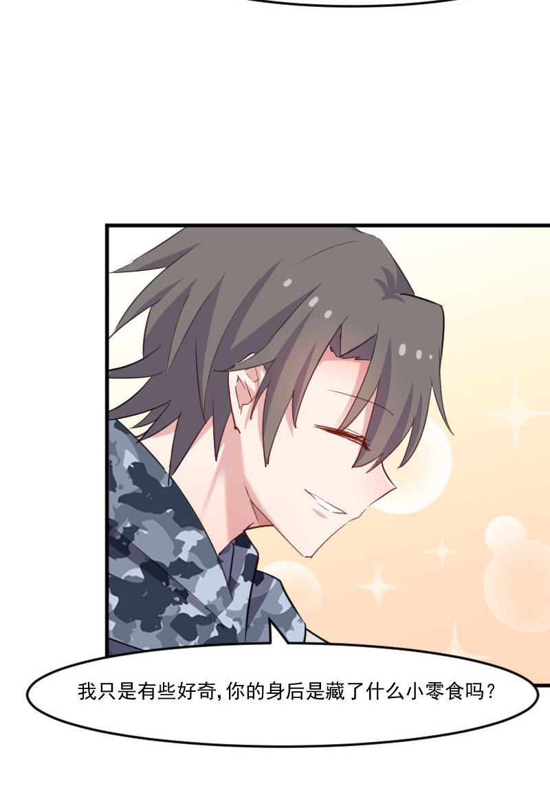 救命，我的男票是妖怪漫画,第101章：他好像也不坏3图