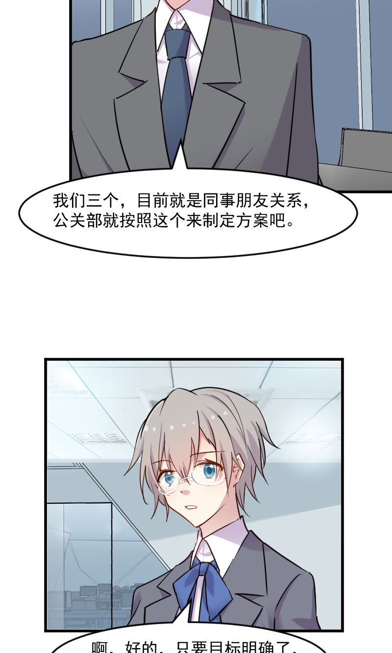 救命，我的男票是妖怪漫画,第128章：七情六欲才是人3图