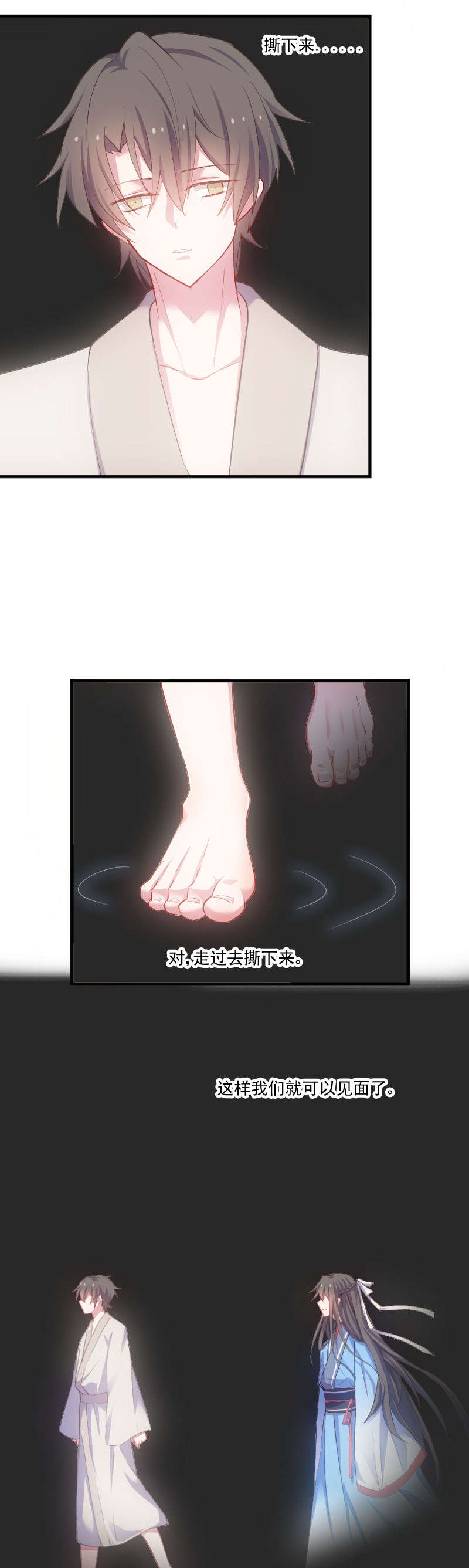 救命我的男票是妖怪完结漫画,第59章：又见面了，梦中的我1图