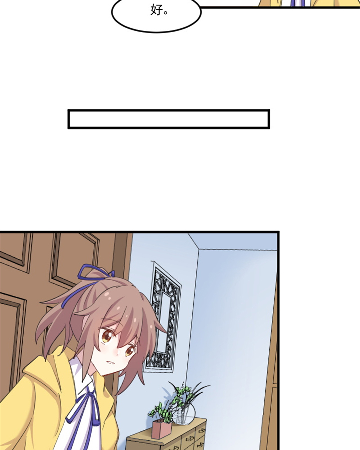 救命，我的男票是妖怪漫画,第97章：总裁是双胞胎？5图