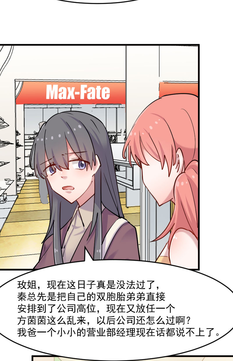 救命我的男票是妖怪完结漫画,第126章：真正的报复4图