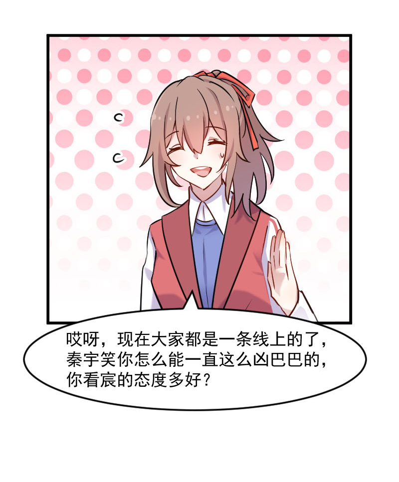 救命我的男票是妖怪第三季 动漫漫画,第126章：真正的报复1图