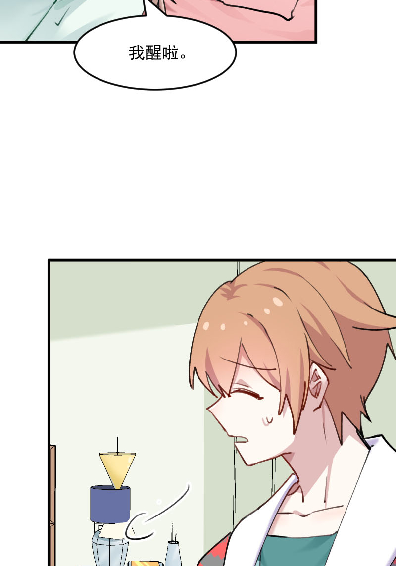 第115章：从梦中醒来0