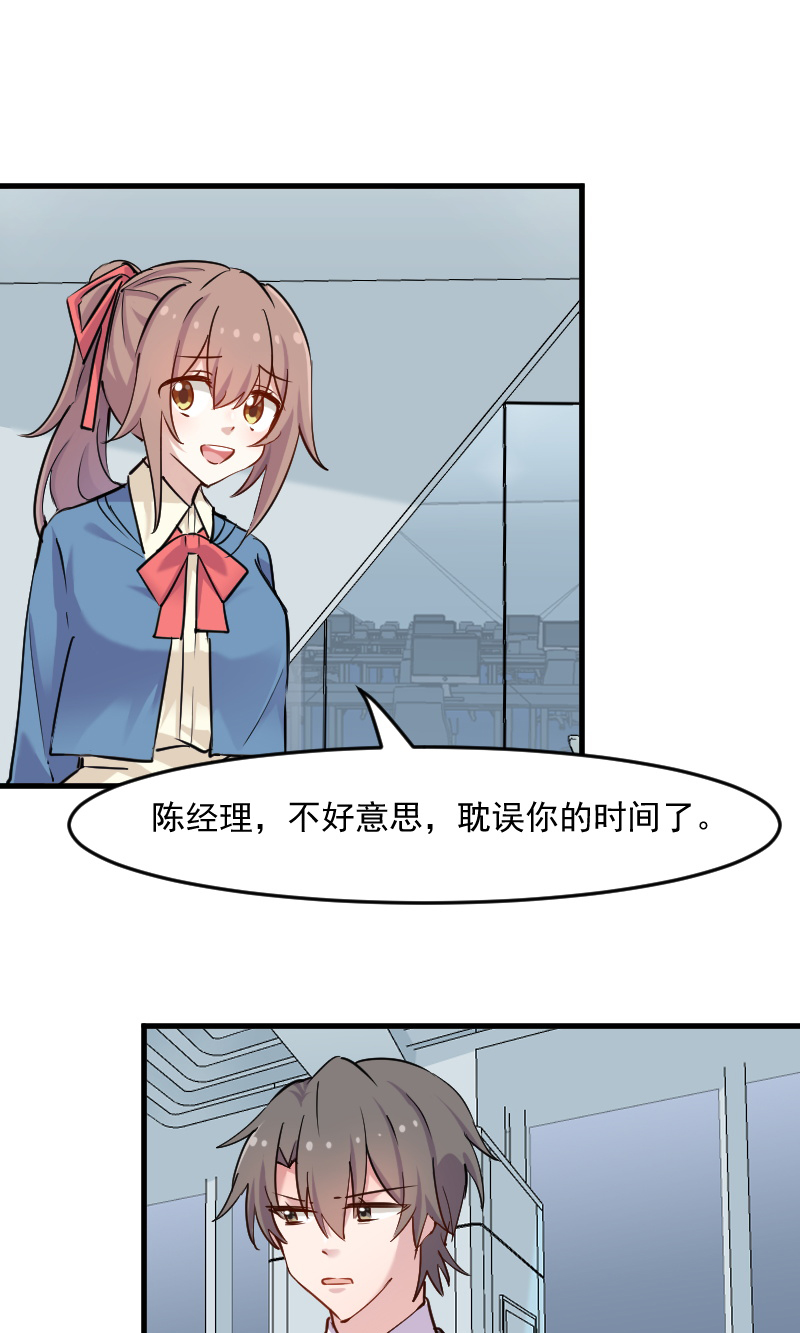 救命，我的男票是妖怪漫画,第128章：七情六欲才是人2图