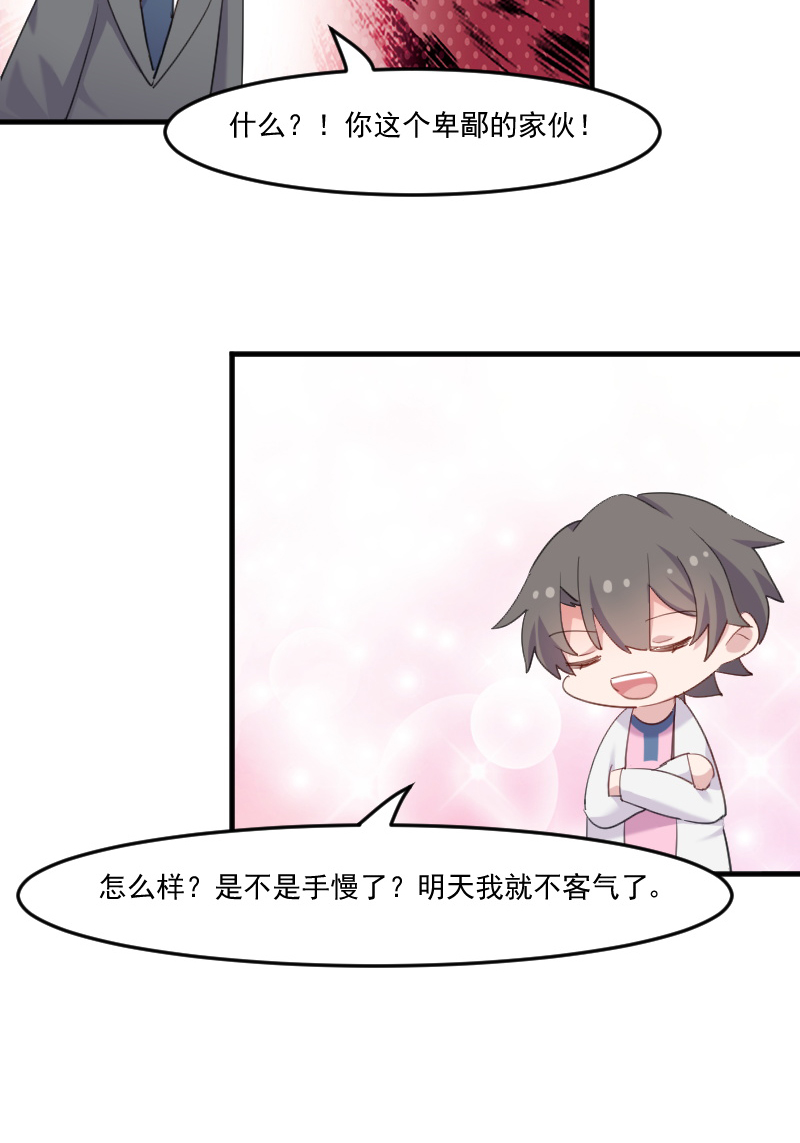 救命我的男票是妖怪4漫画,第107章：分别约会1图