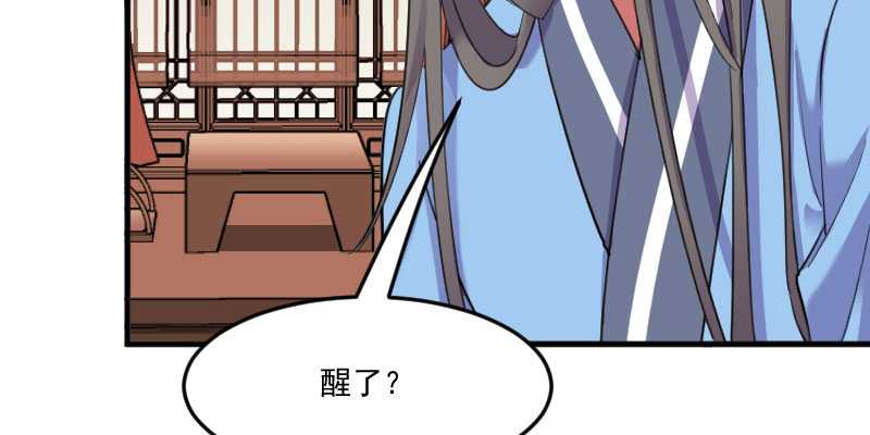 救命，我的男票是妖怪漫画,第85章：另一个他？2图