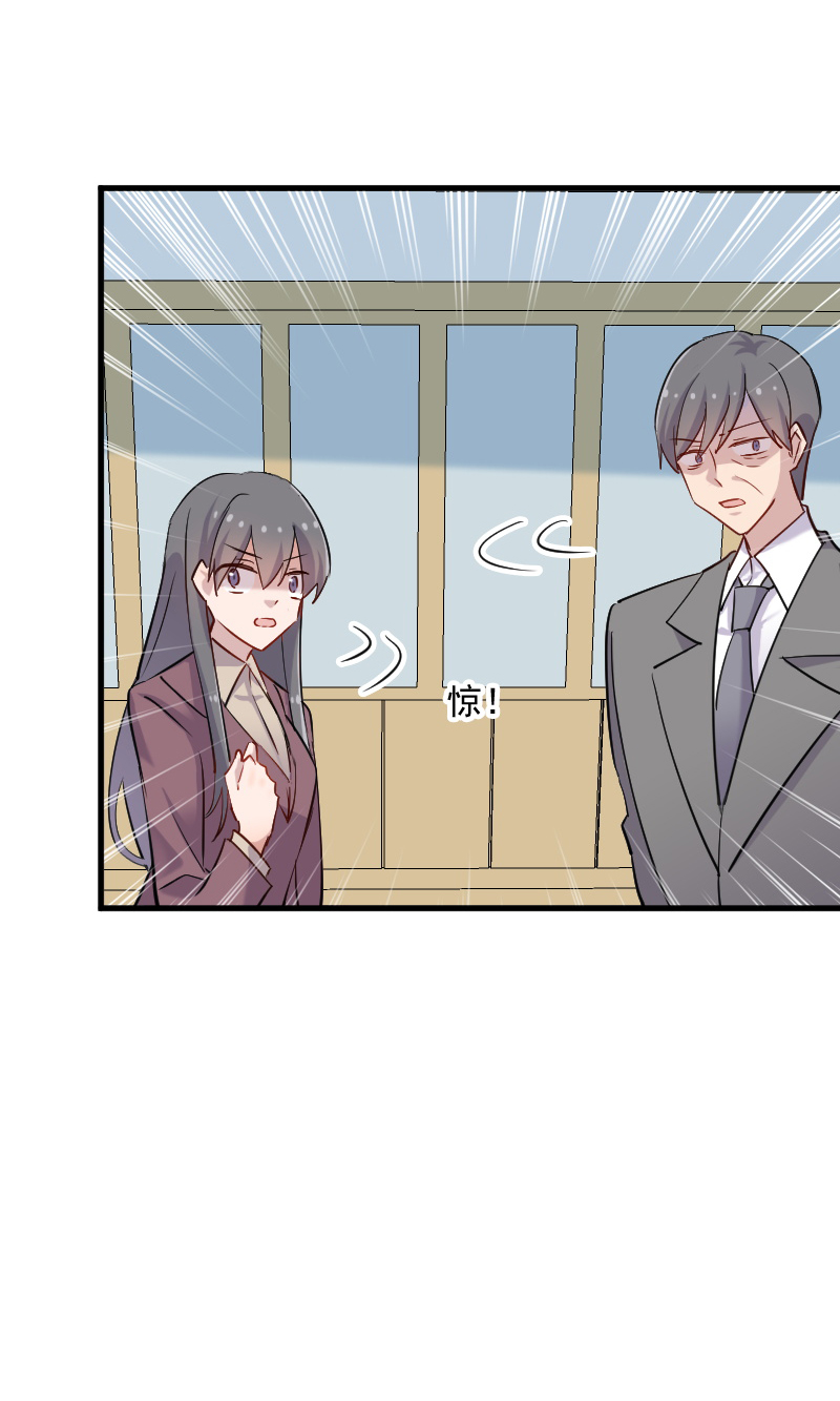 救命我的男票是妖怪第二季漫画,第129章：勤勤恳恳小秘书5图