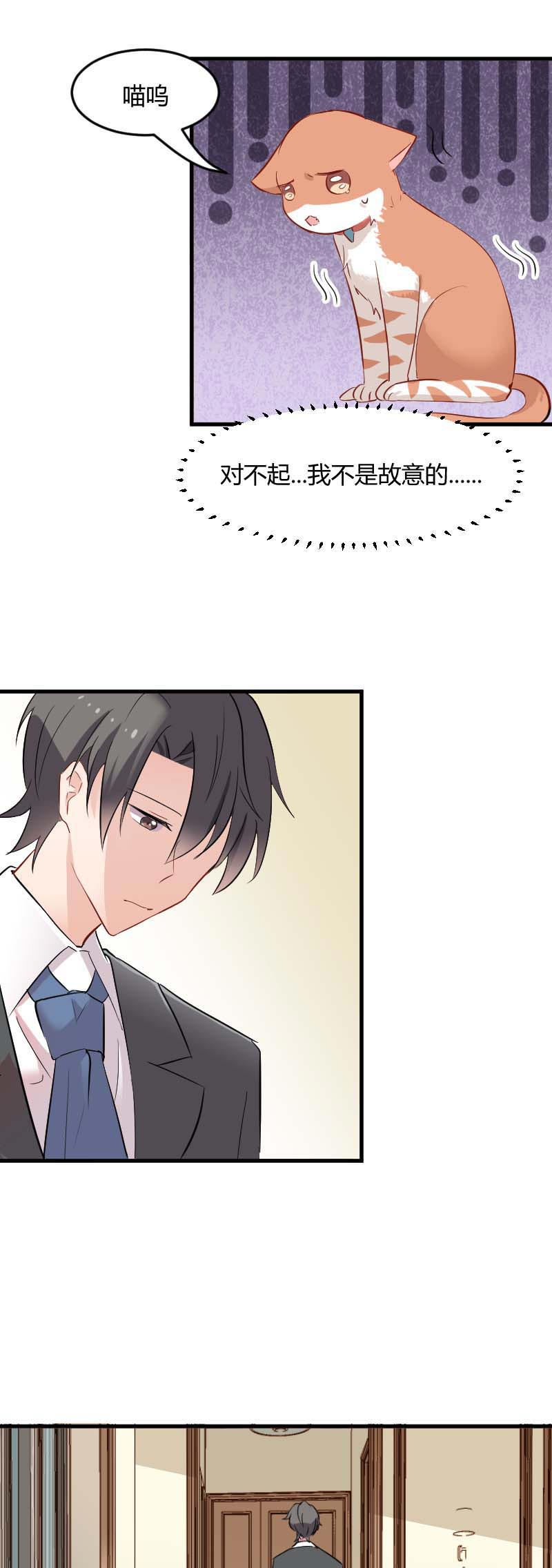 救命，我的男票是妖怪漫画,第22章：撸猫不成反被挠5图