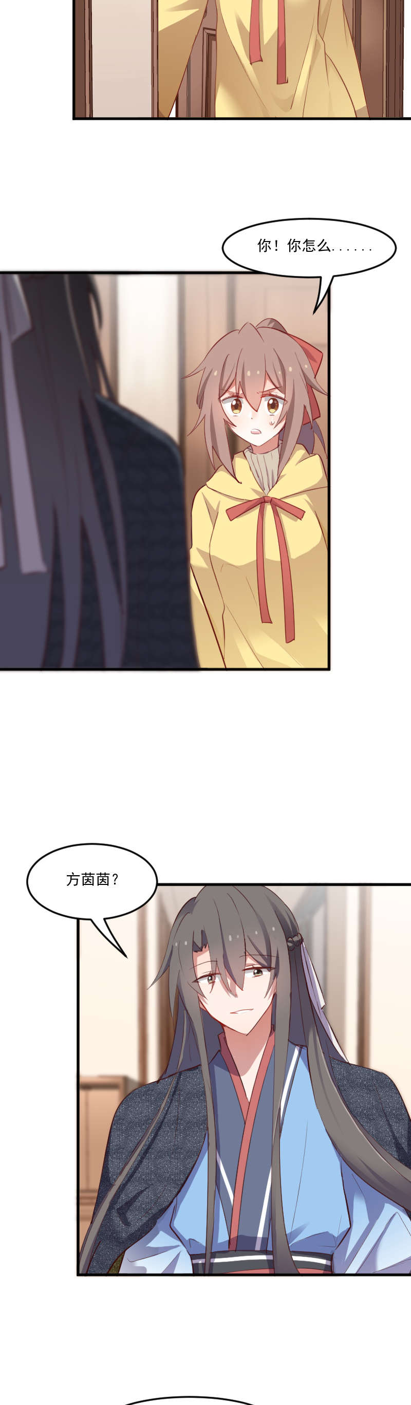 救命我的男票是妖怪完结漫画,第65章：cosplay？5图