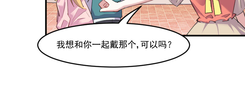 救命我的男票是妖怪4漫画,第82章：生日惊喜？3图