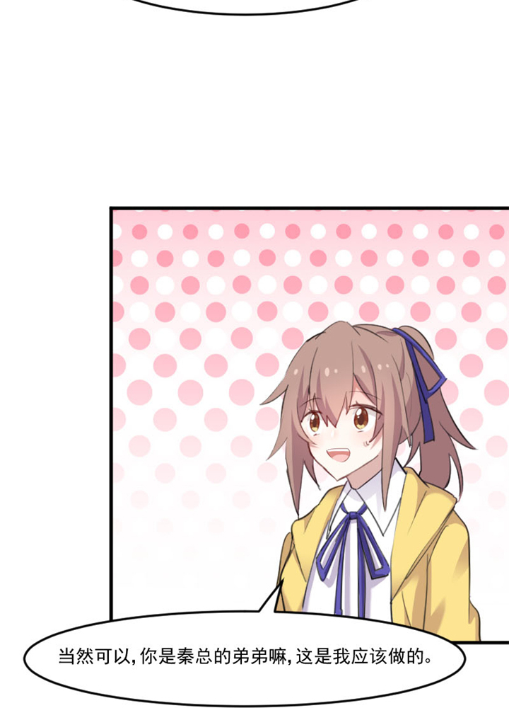 救命，我的男票是妖怪漫画,第98章：我也喜欢你1图