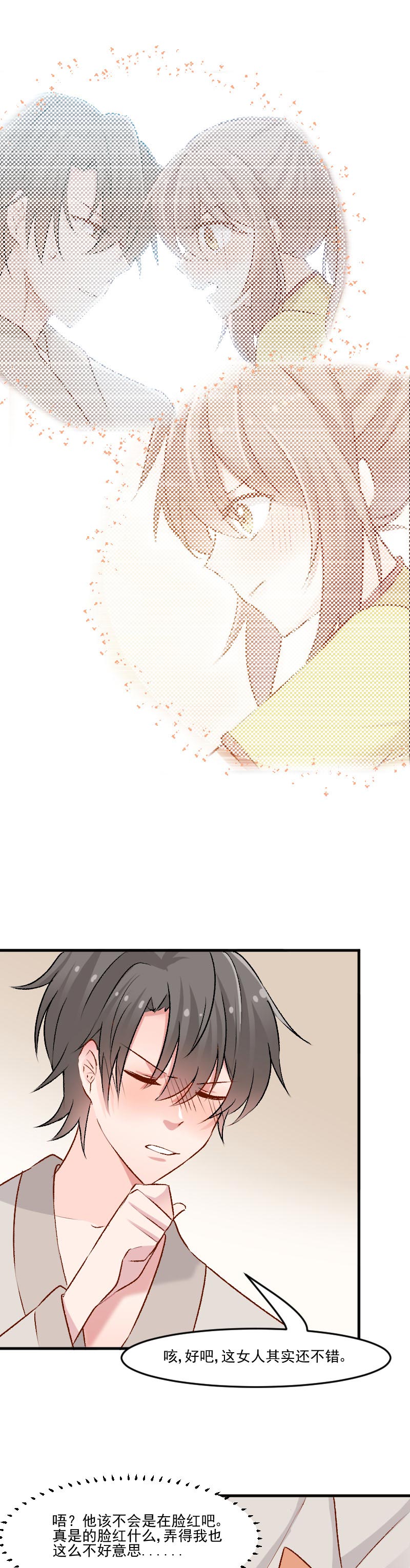 救命我的男票是妖怪第四季动漫免费观看漫画,第36章：神石坏了？2图