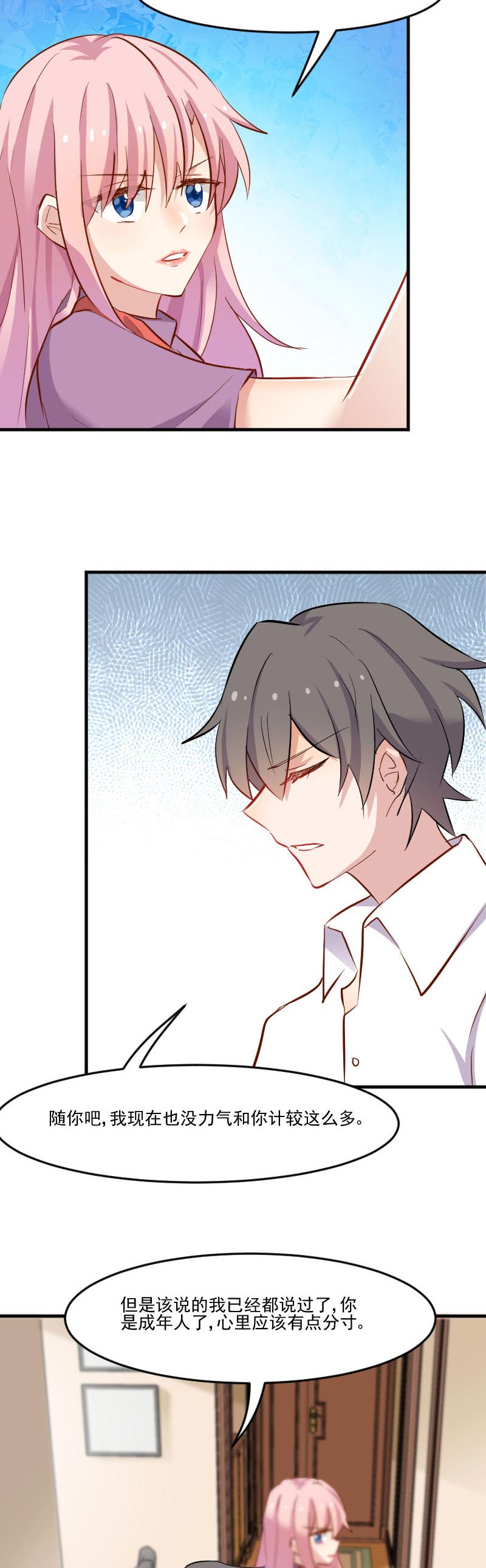 救命我的男票是妖怪第四季动漫免费观看漫画,第49章：又见石倩5图