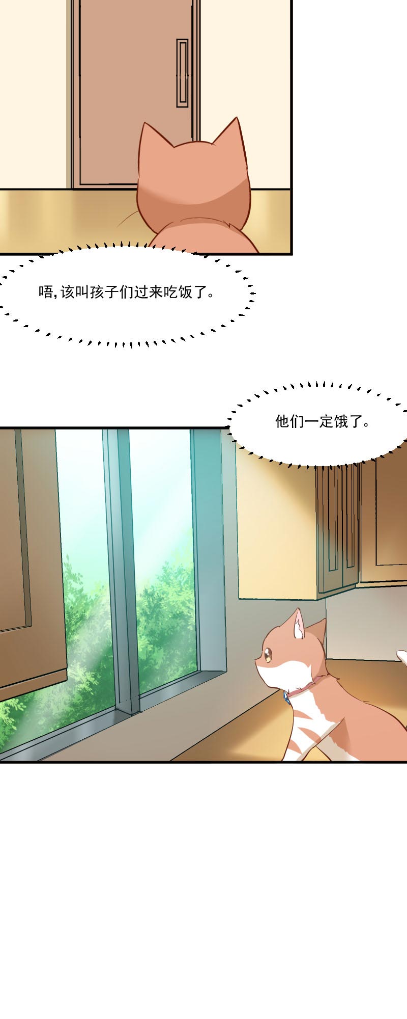 救命我的男票是妖怪第三季 动漫漫画,第37章：被欺负了3图