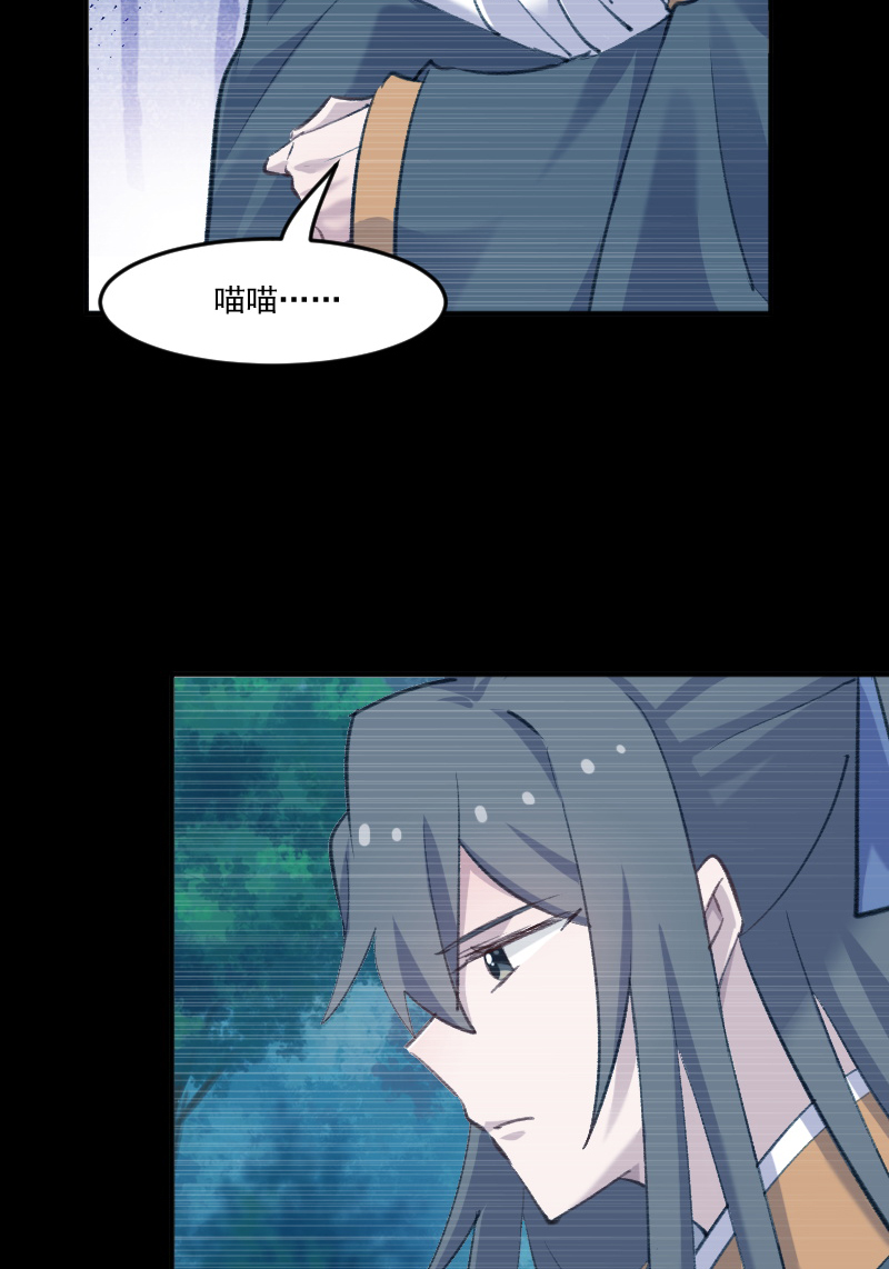 救命我的男票是妖怪第四季动漫免费观看漫画,第110章：记忆的闸门2图