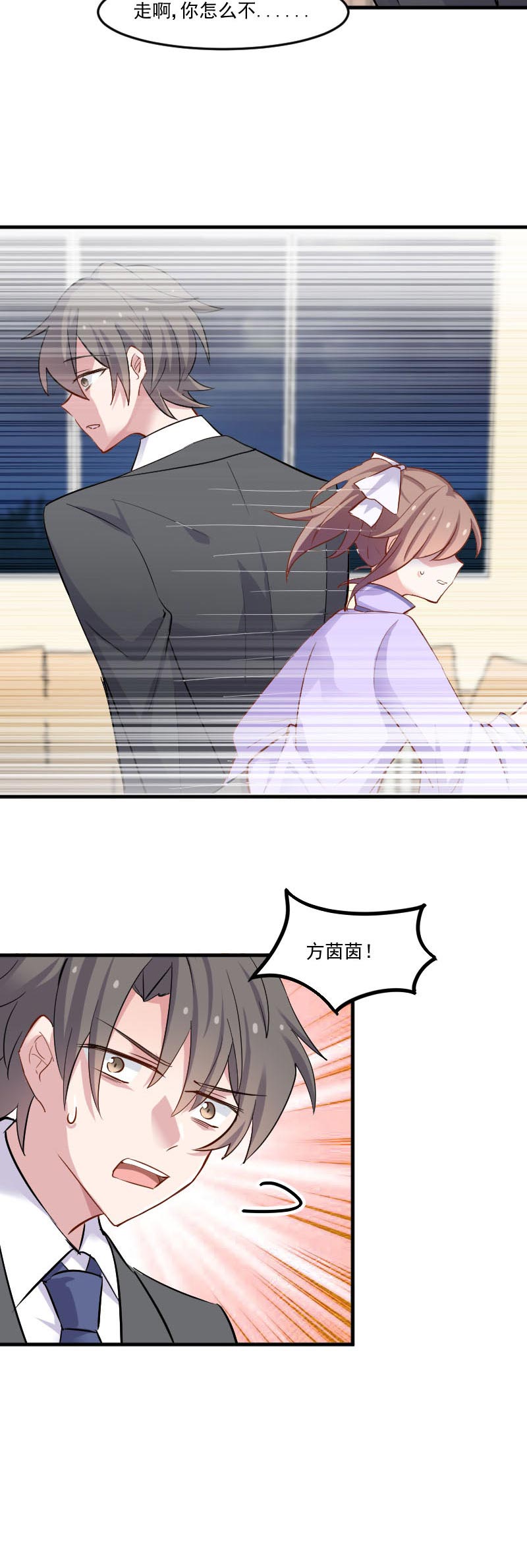 救命我的男票是妖怪完结漫画,第46章：偷亲被发现了2图