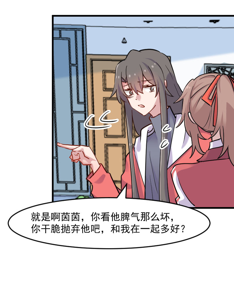 救命我的男票是妖怪第三季 动漫漫画,第126章：真正的报复2图