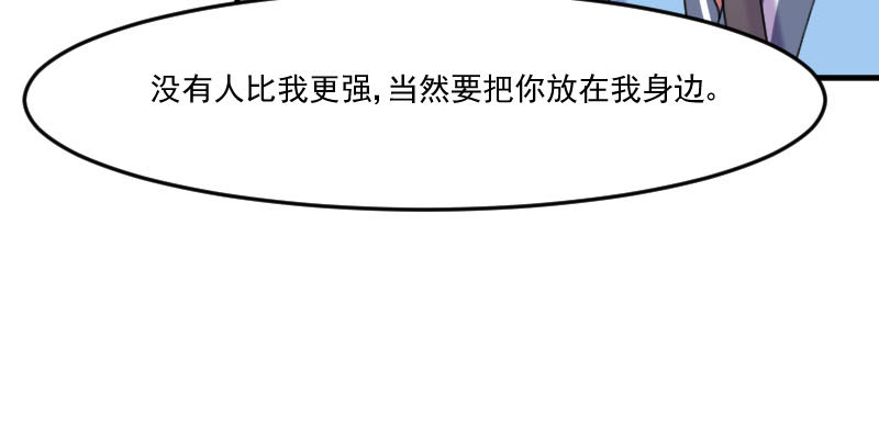 救命我的男票是妖怪第二季漫画,第88章：难道是吃醋？3图
