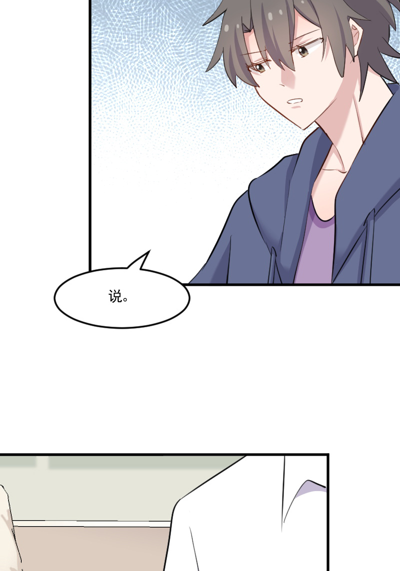 救命我的男票是妖怪第三季 动漫漫画,第104章：猫身上的秘密1图