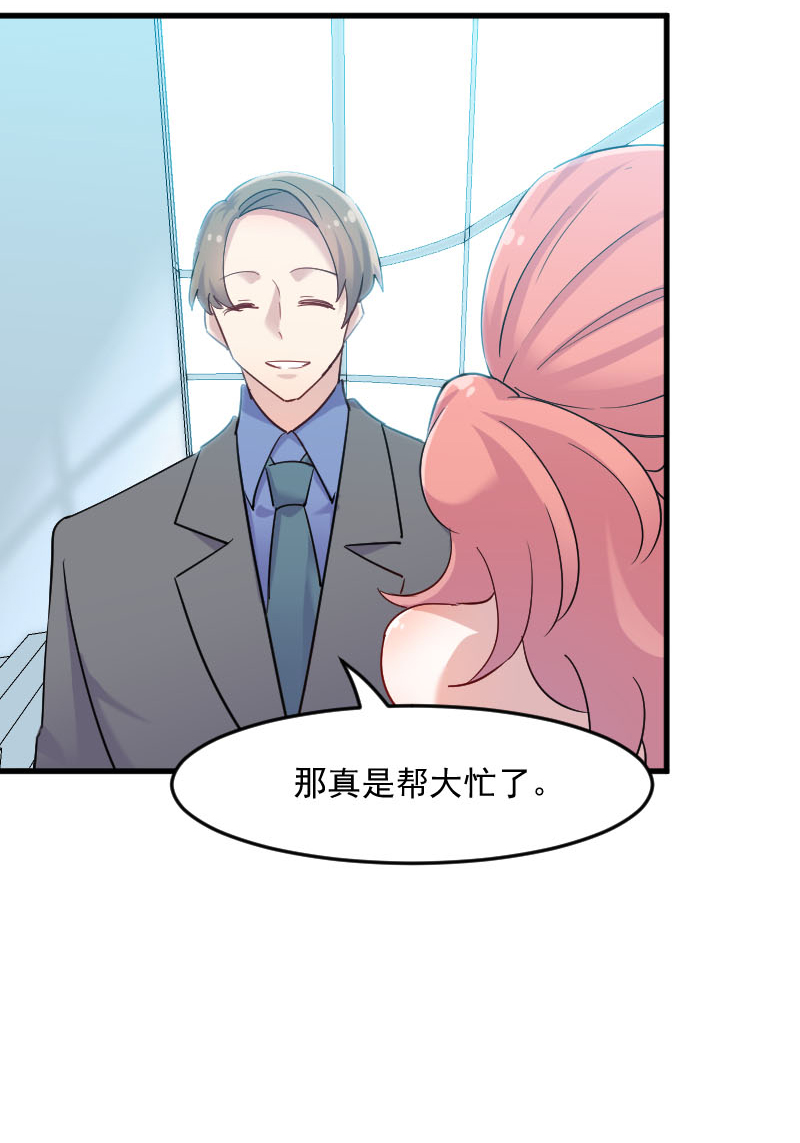 救命我的男票是妖怪第三季 动漫漫画,第126章：真正的报复2图