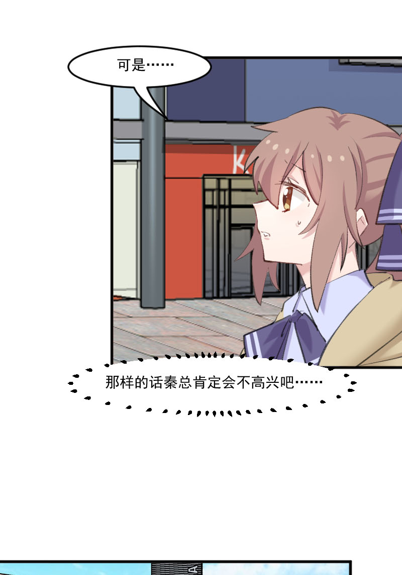 救命我的男票是妖怪4漫画,第108章：纠结的周末2图