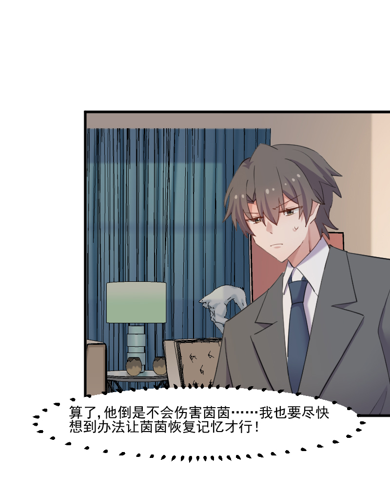 救命我的男票是妖怪第四季动漫免费观看漫画,第103章：照顾她的猫3图