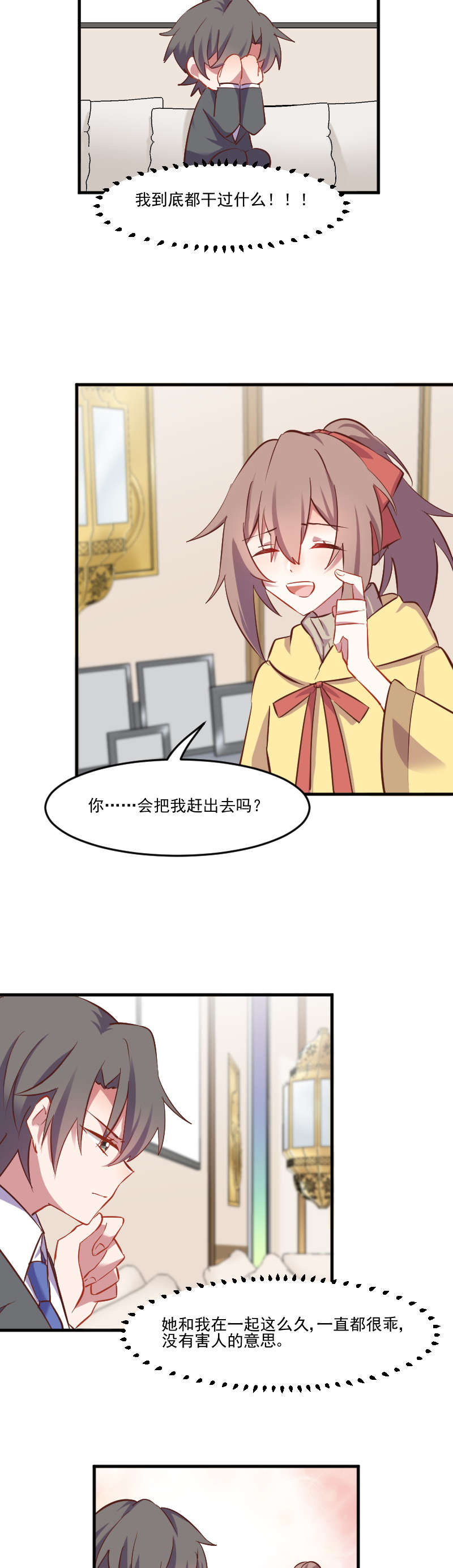 救命我的男票是妖怪第四季动漫免费观看漫画,第63章：你是猫妖？1图