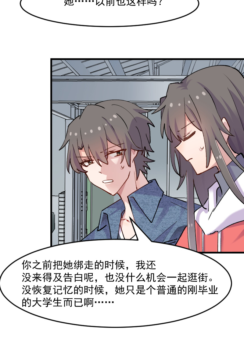 救命，我的男票是妖怪漫画,第122章：霸道总裁x24图