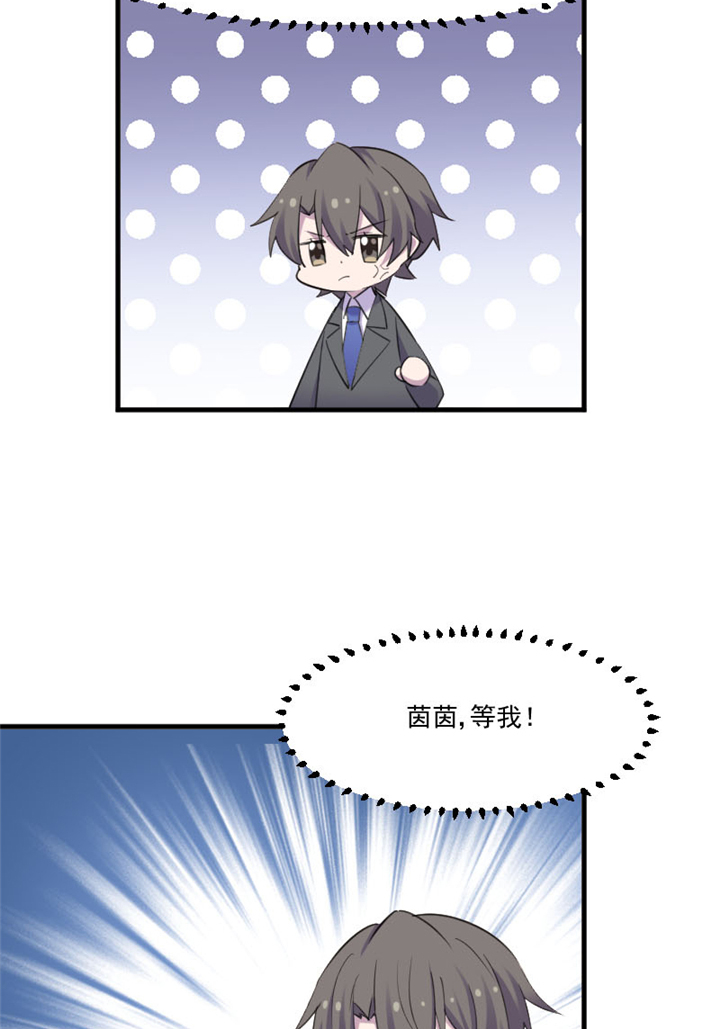 救命，我的男票是妖怪漫画,第90章：相隔的思念2图