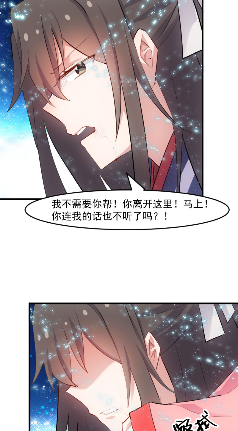 救命我的男票是妖怪第二季漫画,第112章：猫的报恩2图