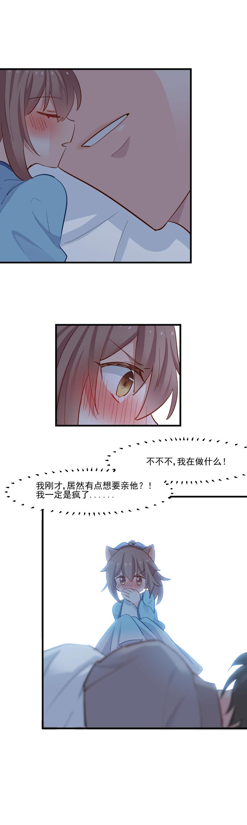 救命我的男票是妖怪第四季动漫免费观看漫画,第42章：小辰回来了4图