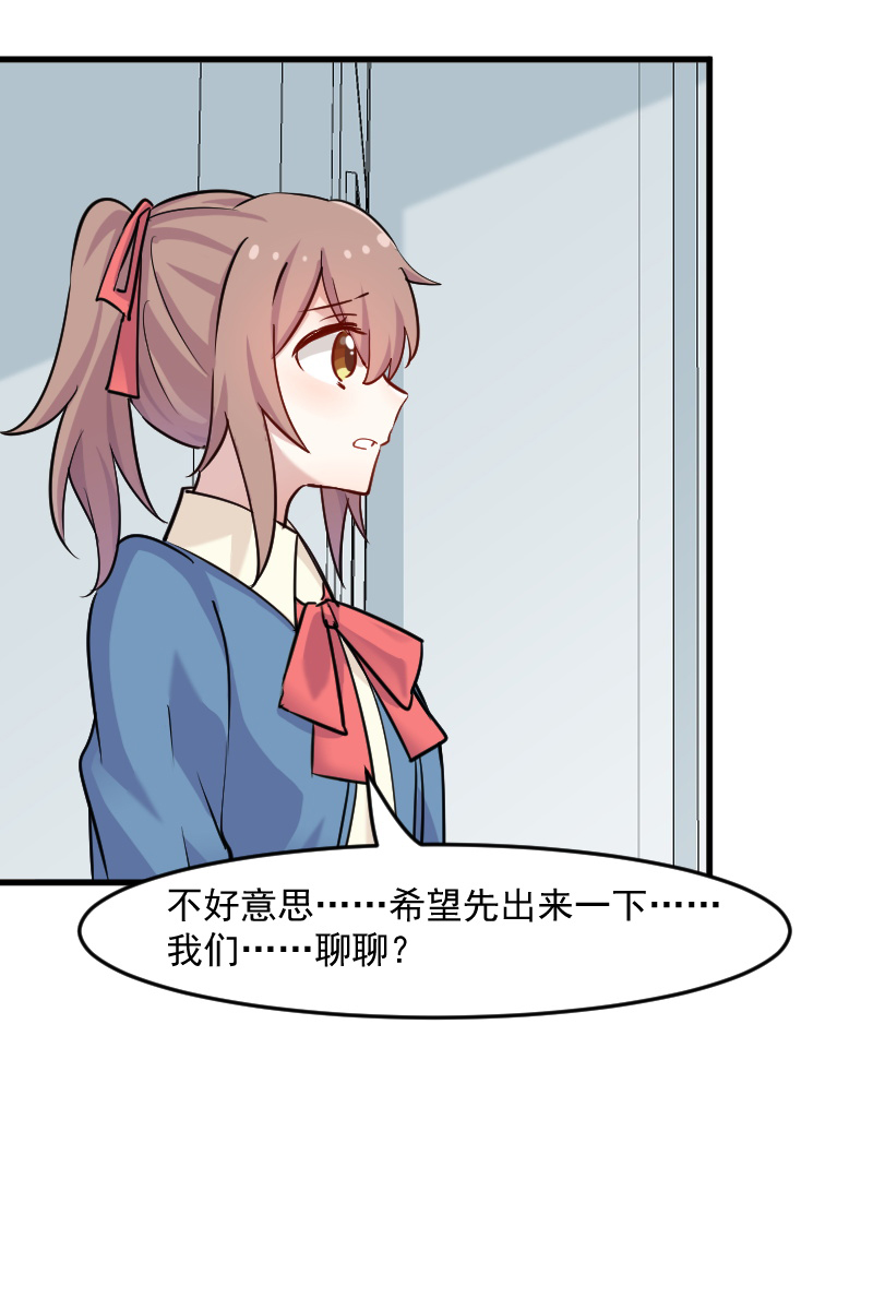 救命我的男票是妖怪完结漫画,第127章：公关危机1图