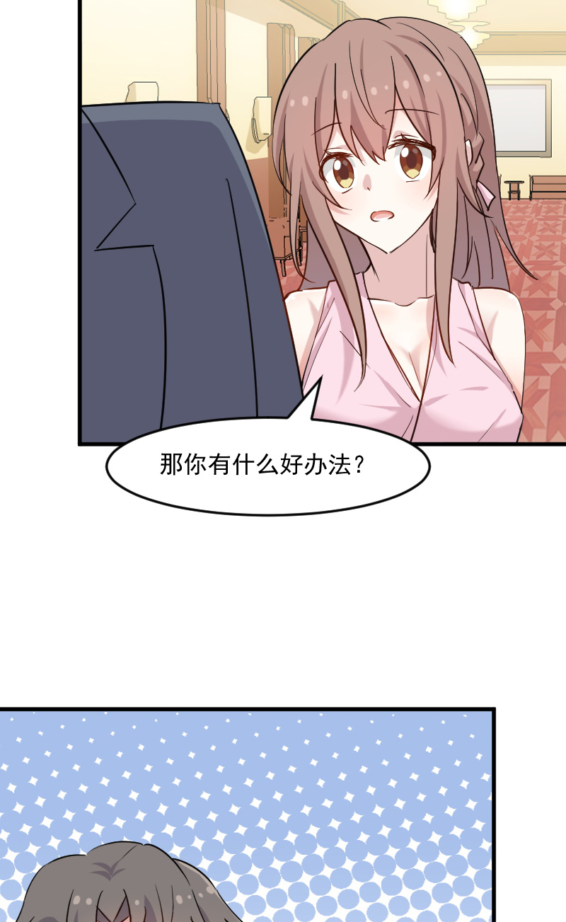 救命，我的男票是妖怪漫画,第132章：商场里的宴会3图
