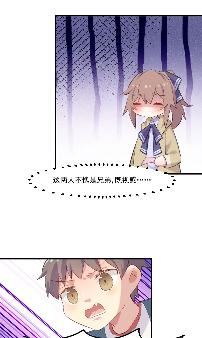 救命我的男票是妖怪第四季动漫免费观看漫画,第109章：难熬的电影4图