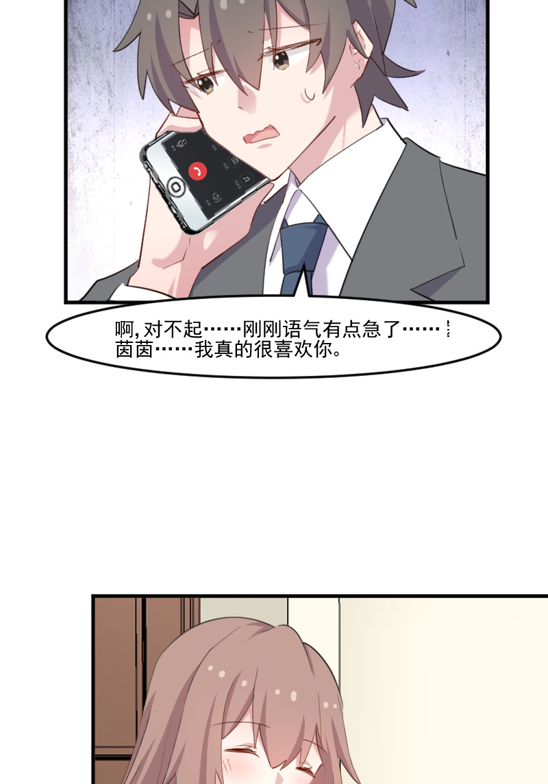 救命我的男票是妖怪第四季动漫免费观看漫画,第107章：分别约会5图