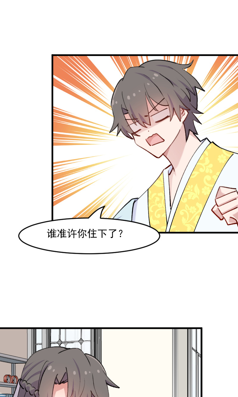 救命我的男票是妖怪第四季动漫免费观看漫画,第119章：梦境成为现实3图