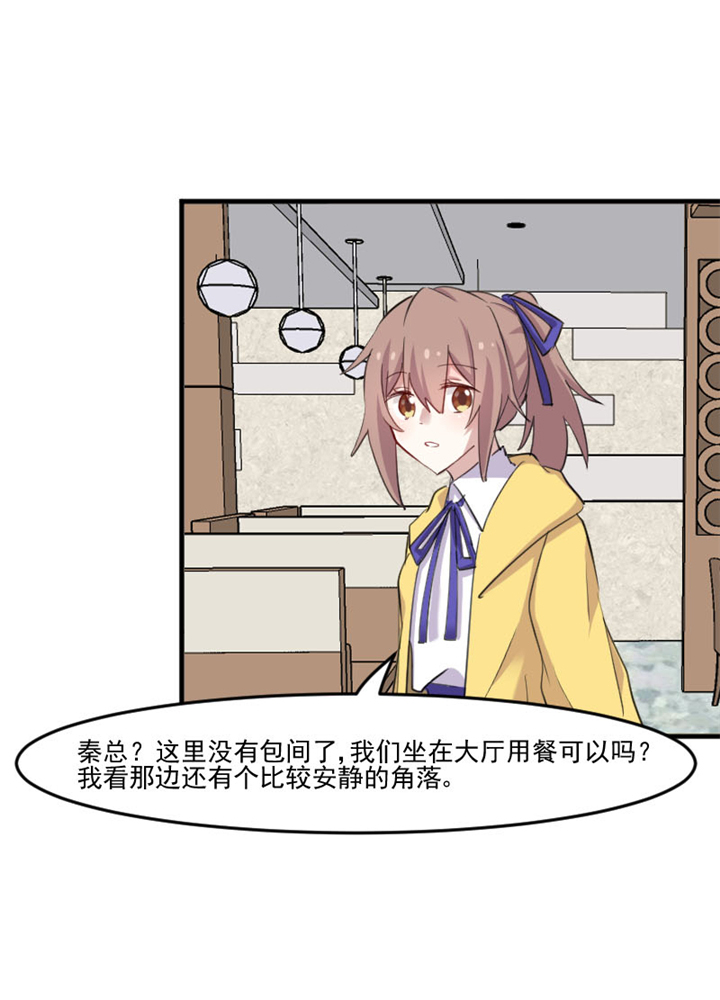 救命，我的男票是妖怪漫画,第98章：我也喜欢你3图