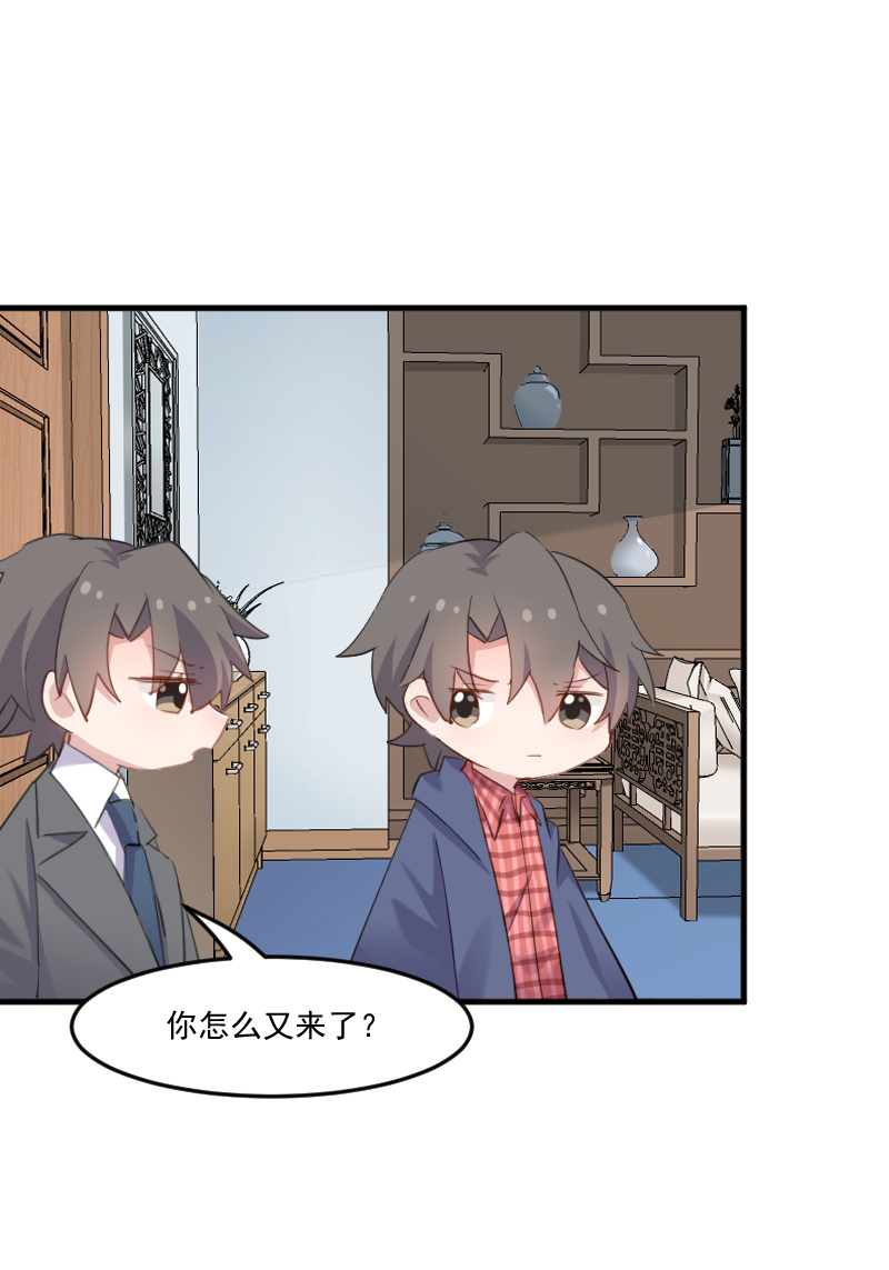 救命我的男票是妖怪第二季漫画,第106章：两个人都喜欢1图