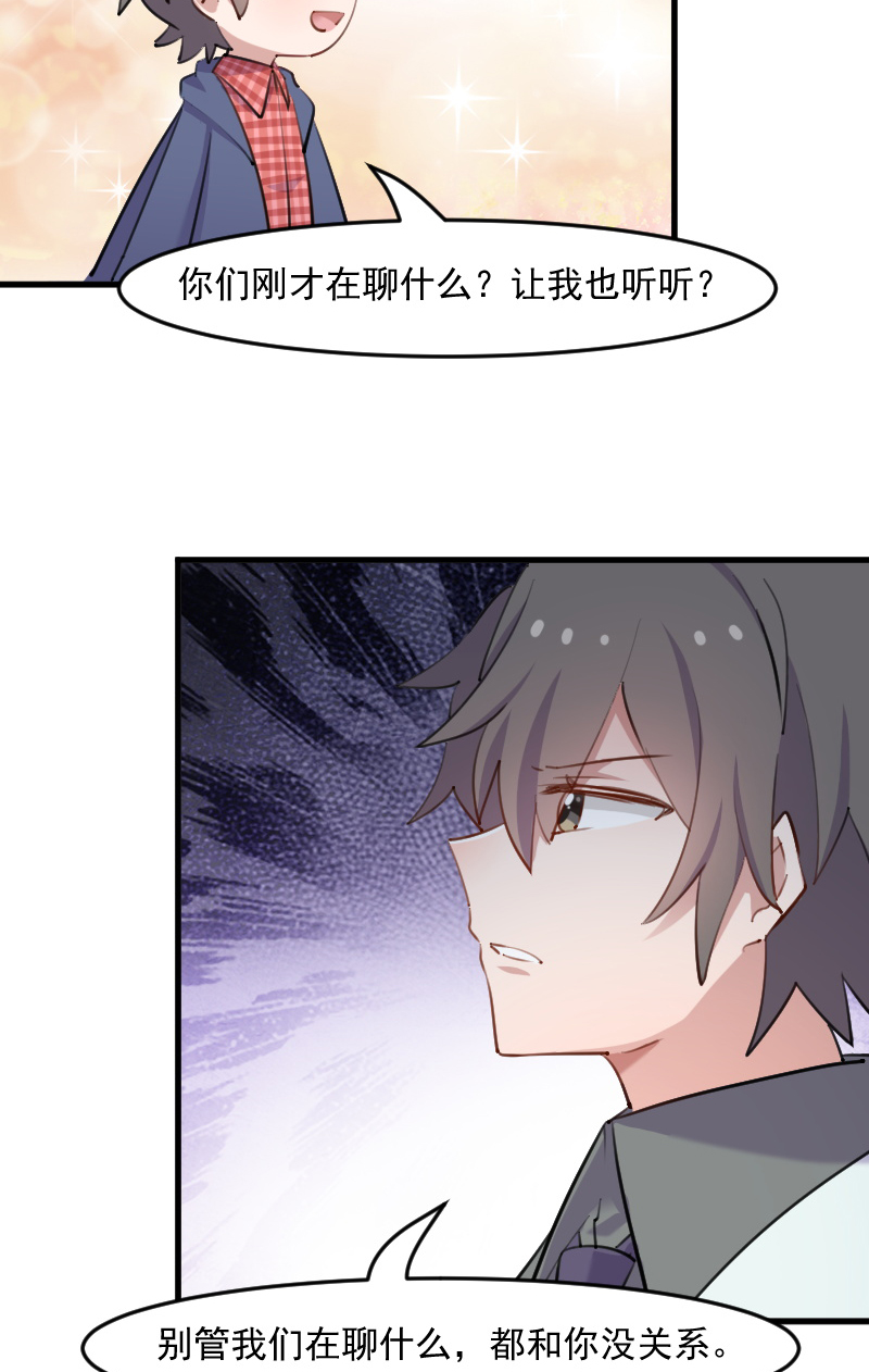 救命我的男票是妖怪第四季动漫免费观看漫画,第113章：痴情的纠缠2图