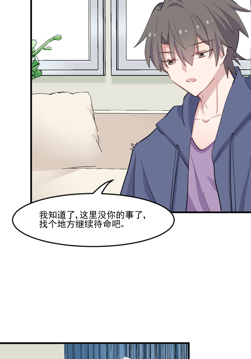 救命我的男票是妖怪第三季 动漫漫画,第104章：猫身上的秘密3图