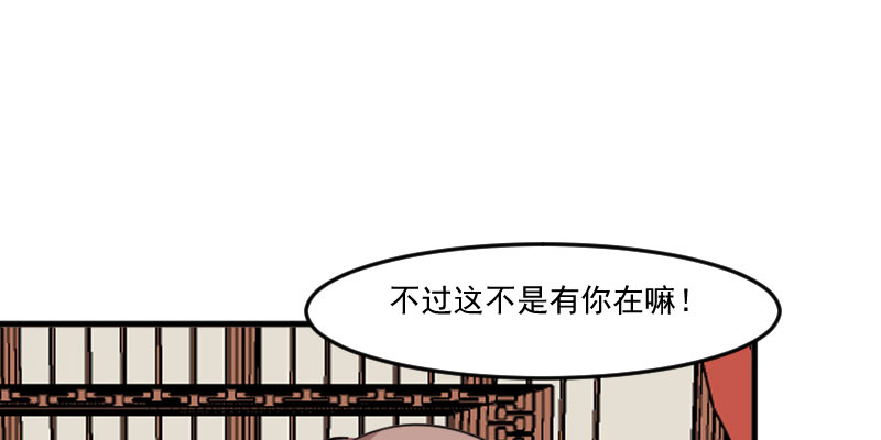 救命，我的男票是妖怪漫画,第85章：另一个他？5图