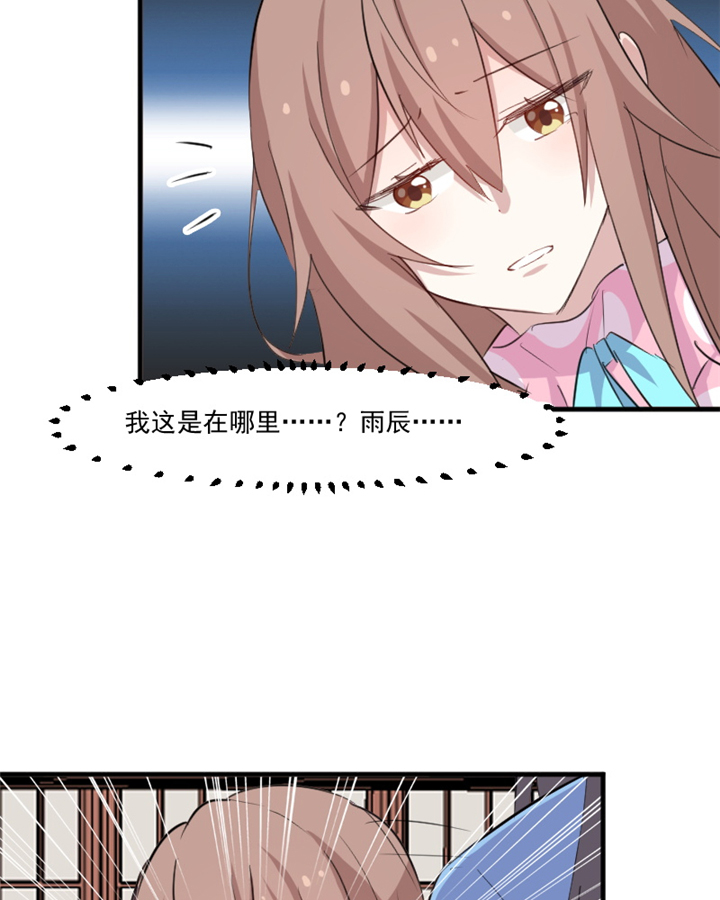 救命我的男票是妖怪第三季完整版漫画,第92章：你不是他！5图