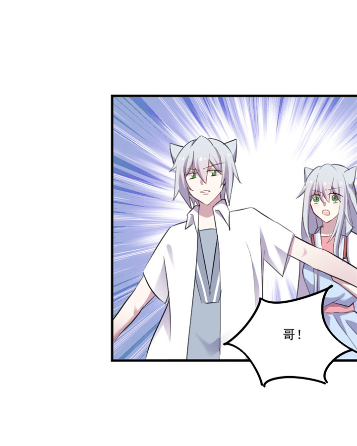 救命，我的男票是妖怪漫画,第90章：相隔的思念3图