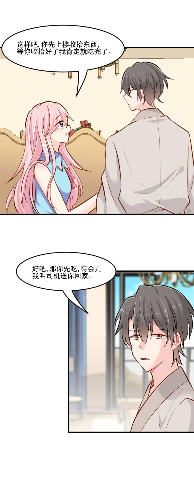 救命我的男票是妖怪第三季 动漫漫画,第37章：被欺负了5图